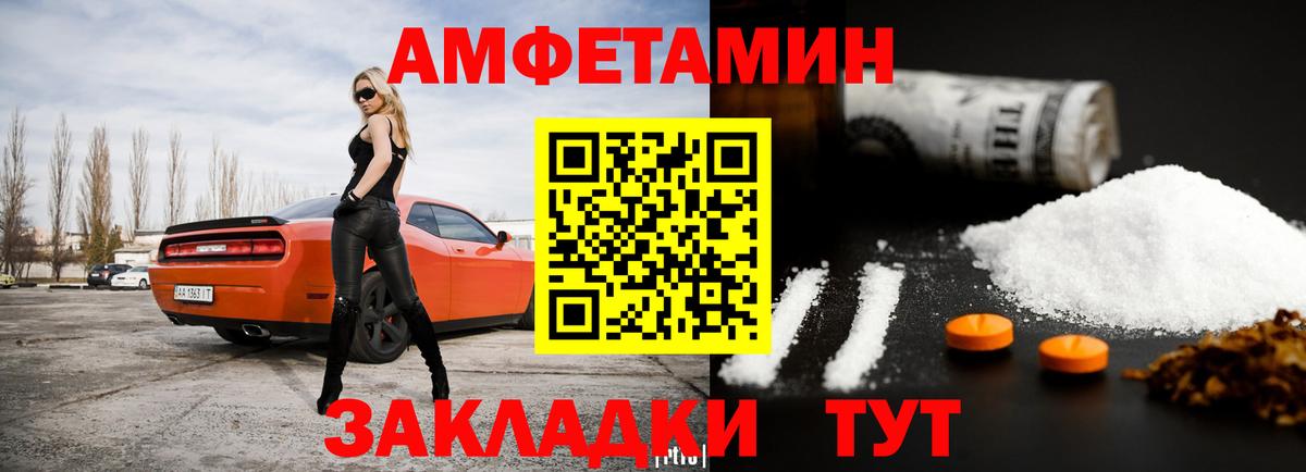 АМФ 98%  Амфетамин  Амфетамин  Новоалександровск  Вход с VPN 