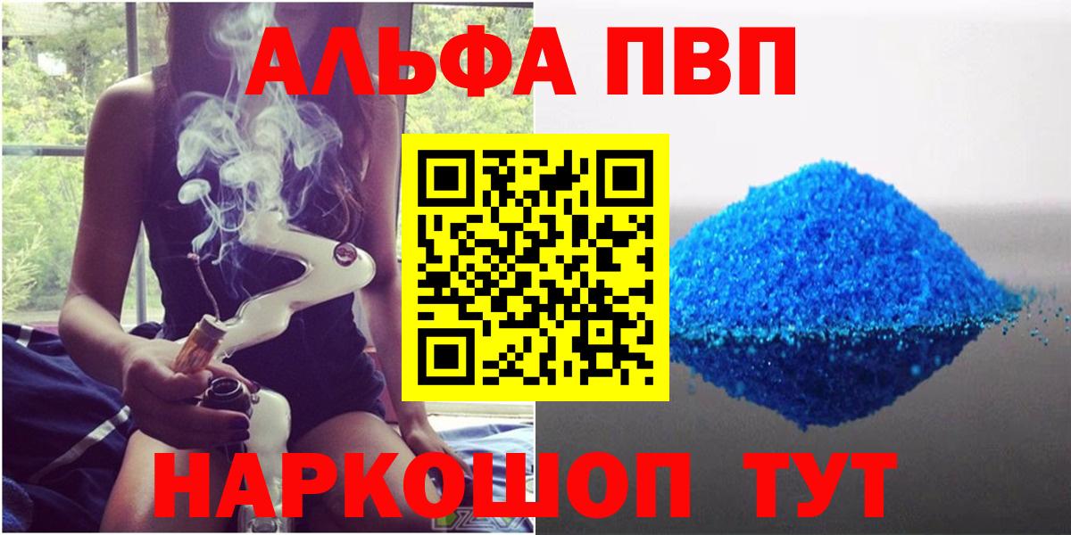 A PVP  Alfa_PVP СК  Вход с VPN  Новоалександровск 