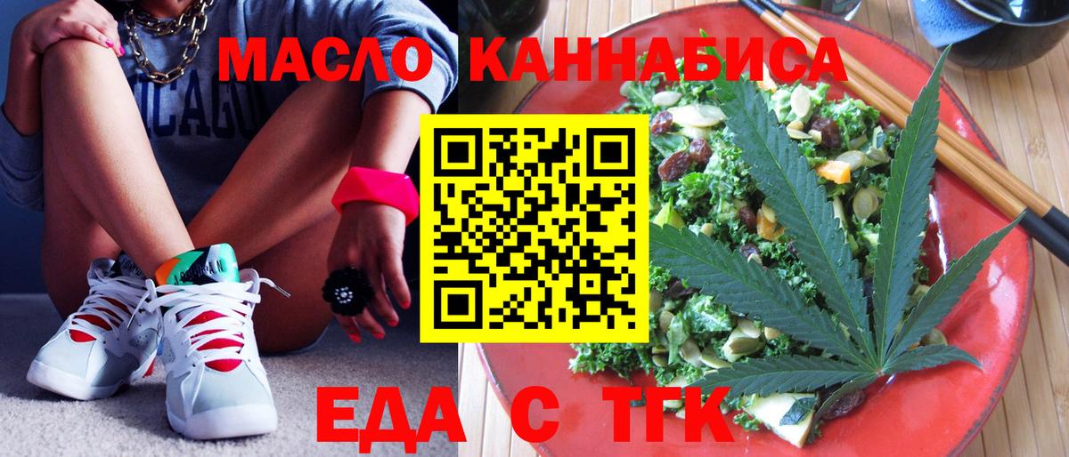 Cannafood марихуана Новоалександровск