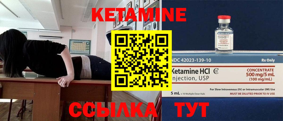 КЕТАМИН VHQ  Вход с VPN  КЕТАМИН ketamine  Новоалександровск 