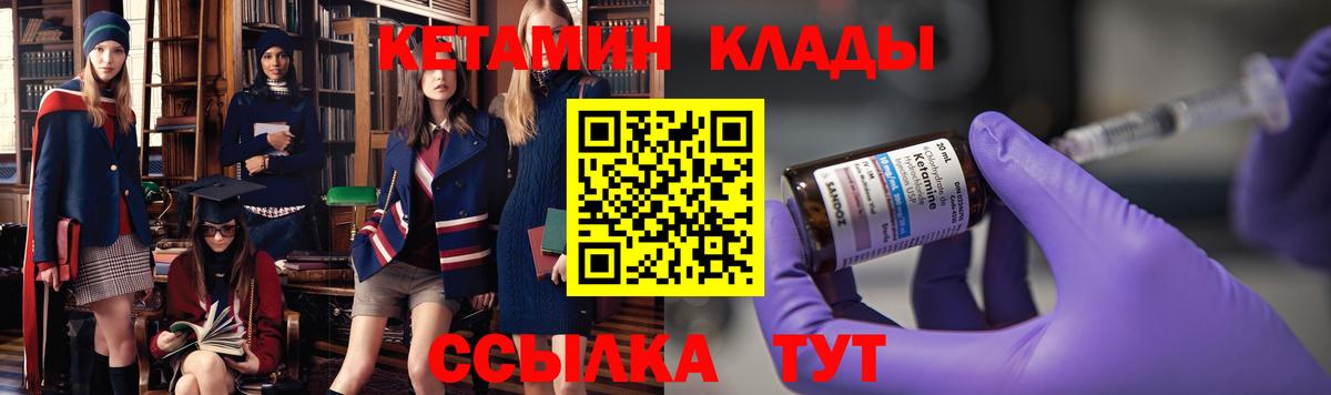 Кетамин VHQ Новоалександровск