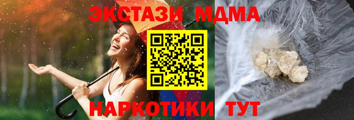 MDMA молли  Вход с VPN  Новоалександровск  МДМА  МДМА Molly 