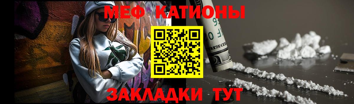 Меф кристаллы  Вход с VPN  МЯУ-МЯУ mephedrone  МЯУ-МЯУ  Новоалександровск 