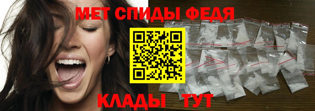 Новоалександровск  МЕТАМФЕТАМИН  Вход с VPN  Первитин мет 