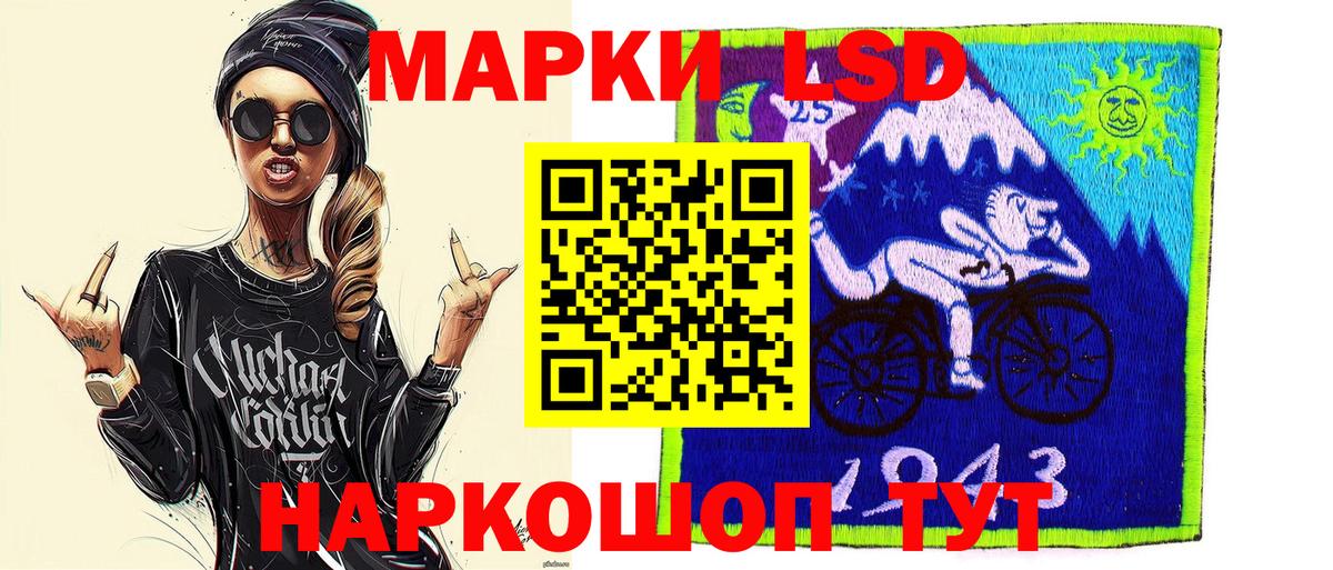 Наркотические марки 1500мкг Новоалександровск