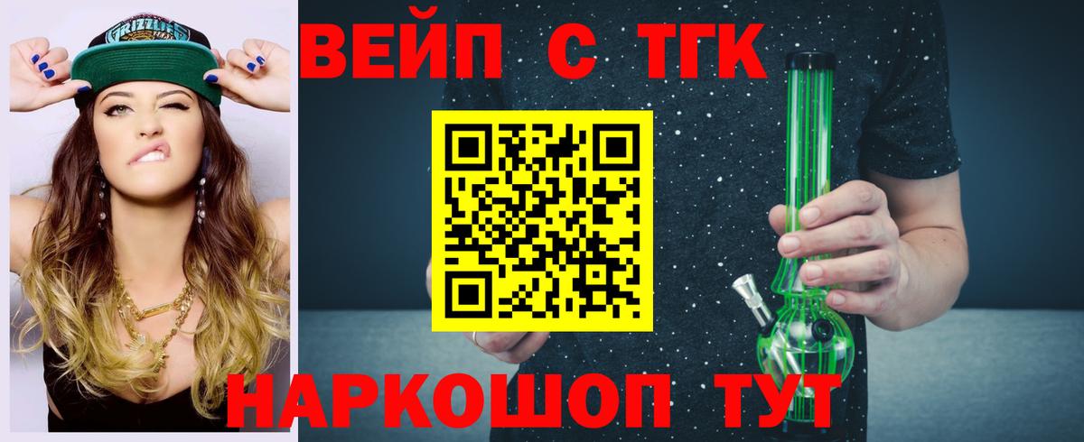 ТГК THC oil Новоалександровск